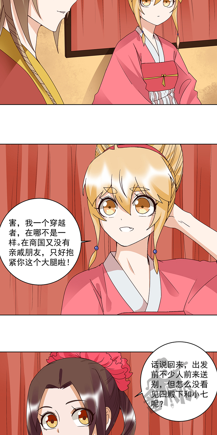 第178话5