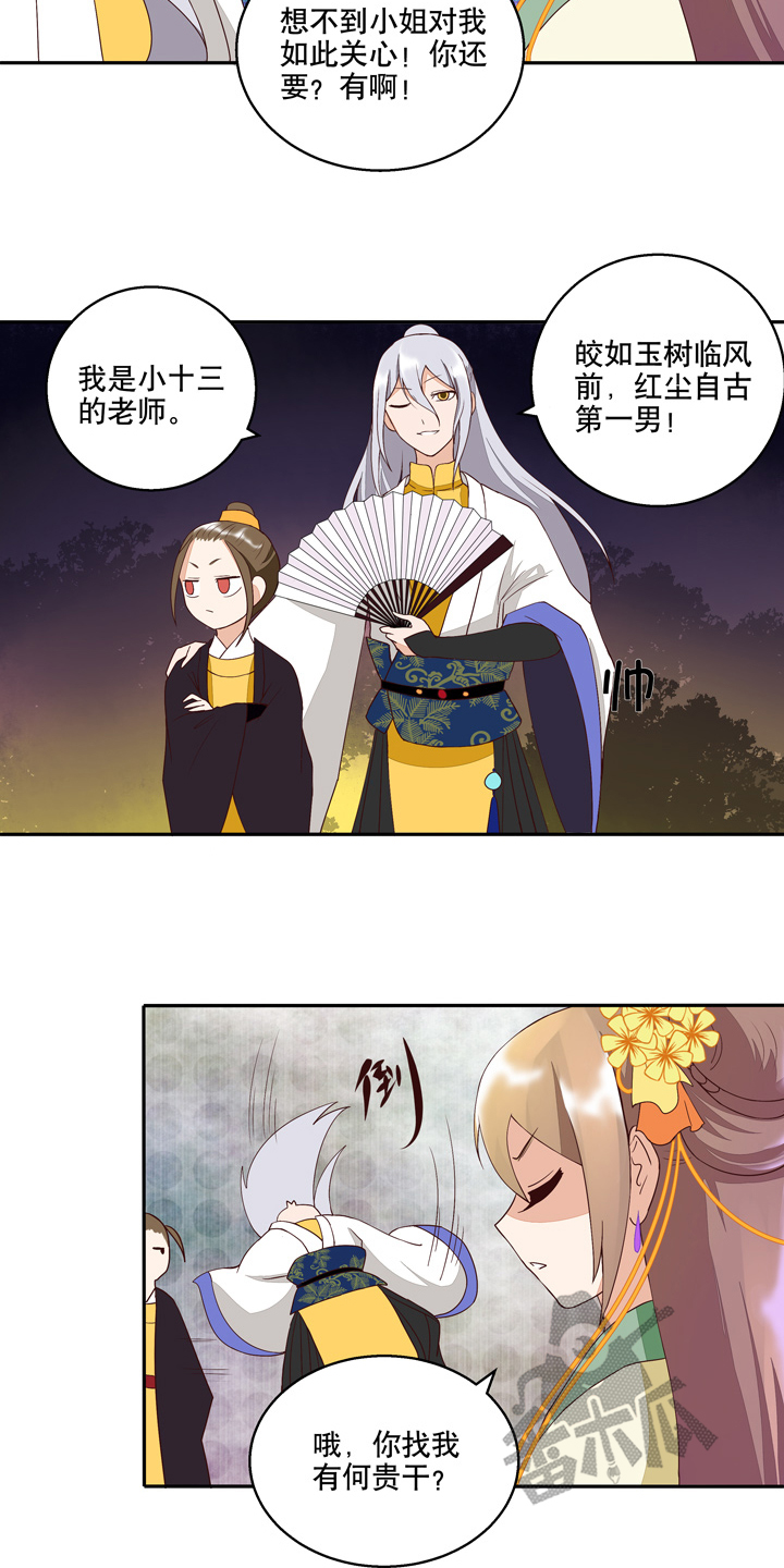 第25话14