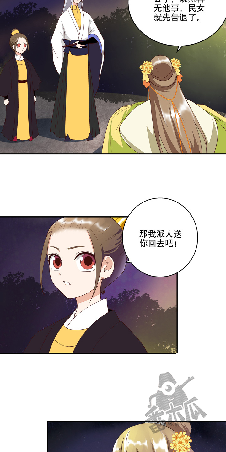 第26话13