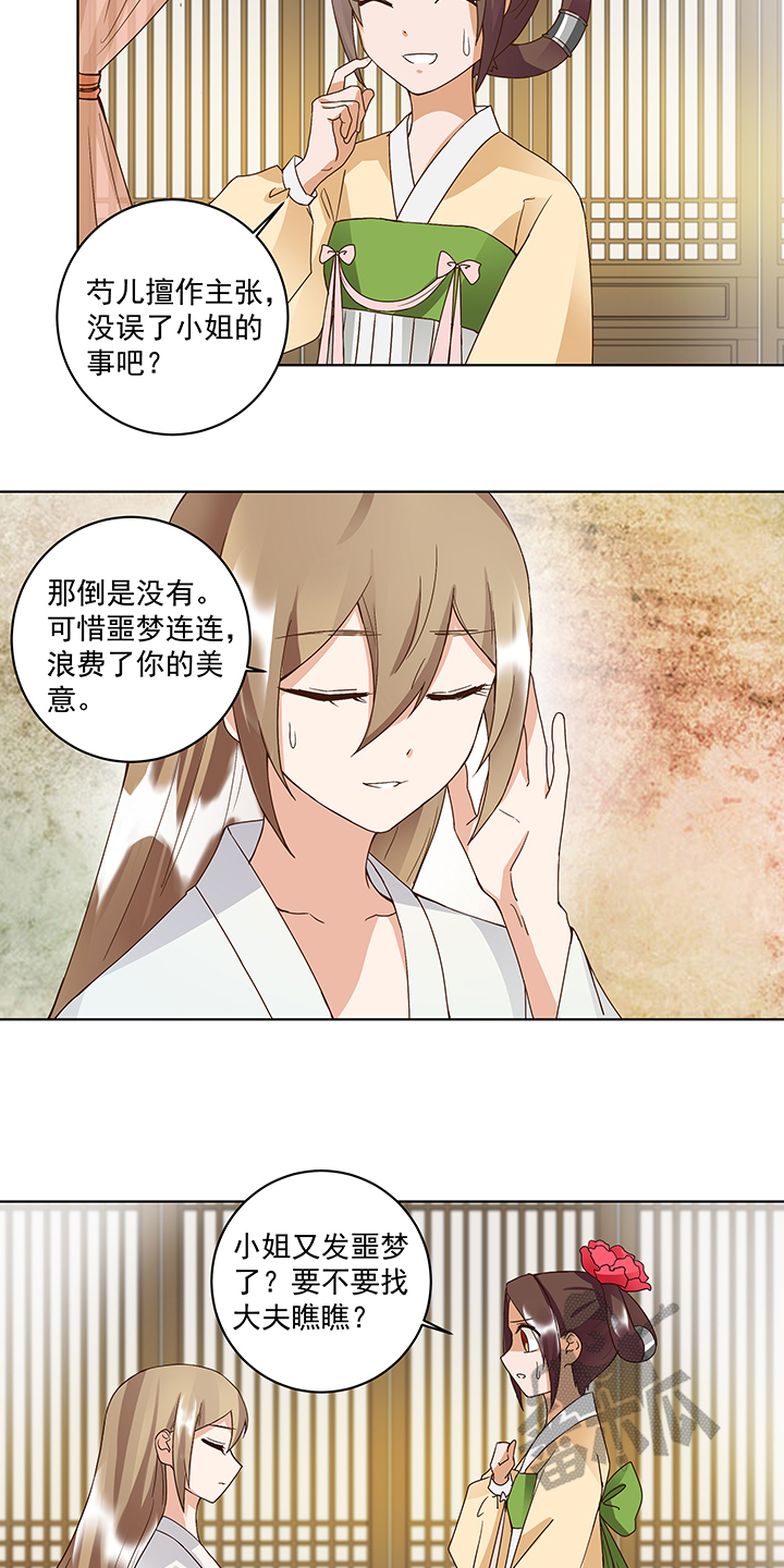 第83话6
