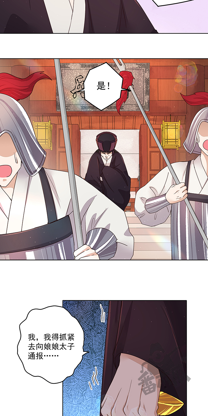 第197话12