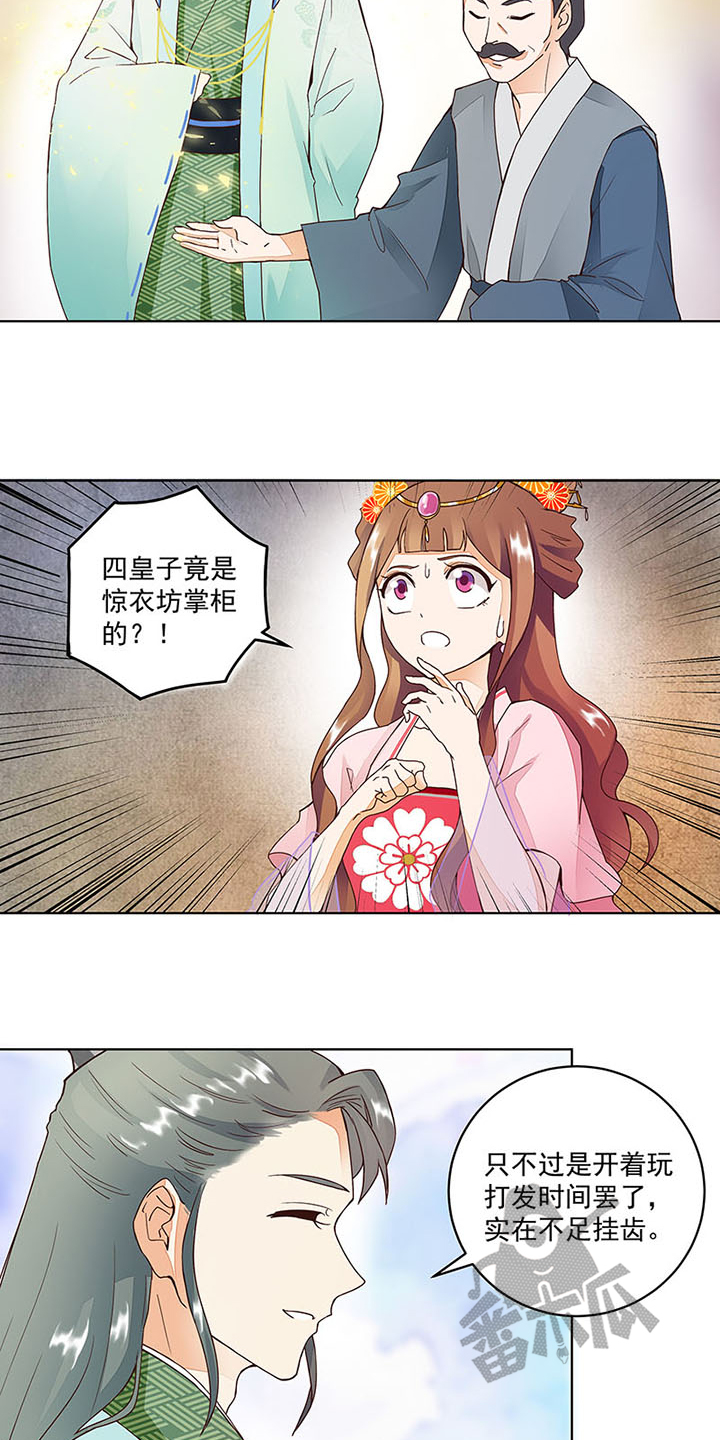 第63话4