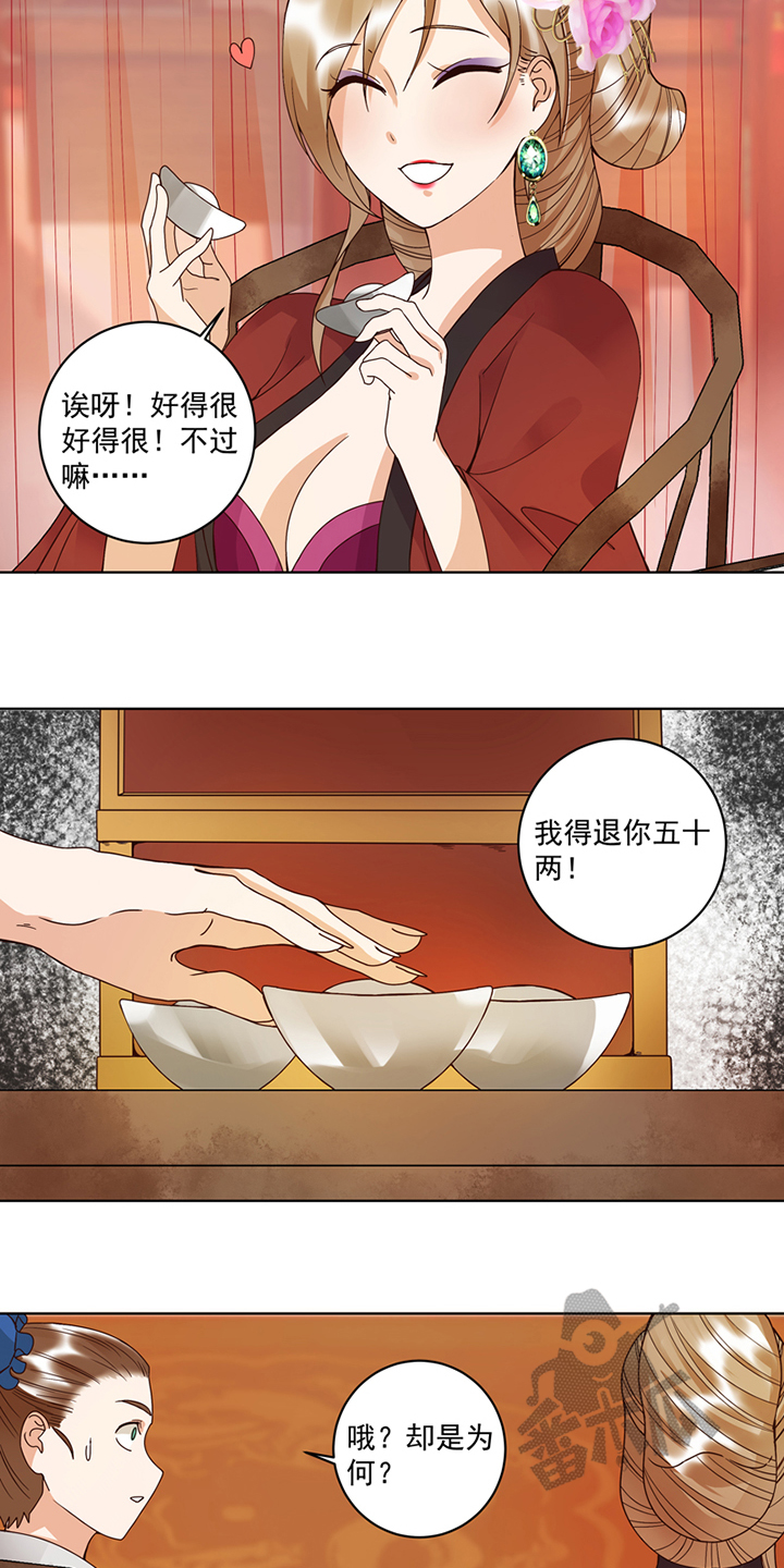 第105话16