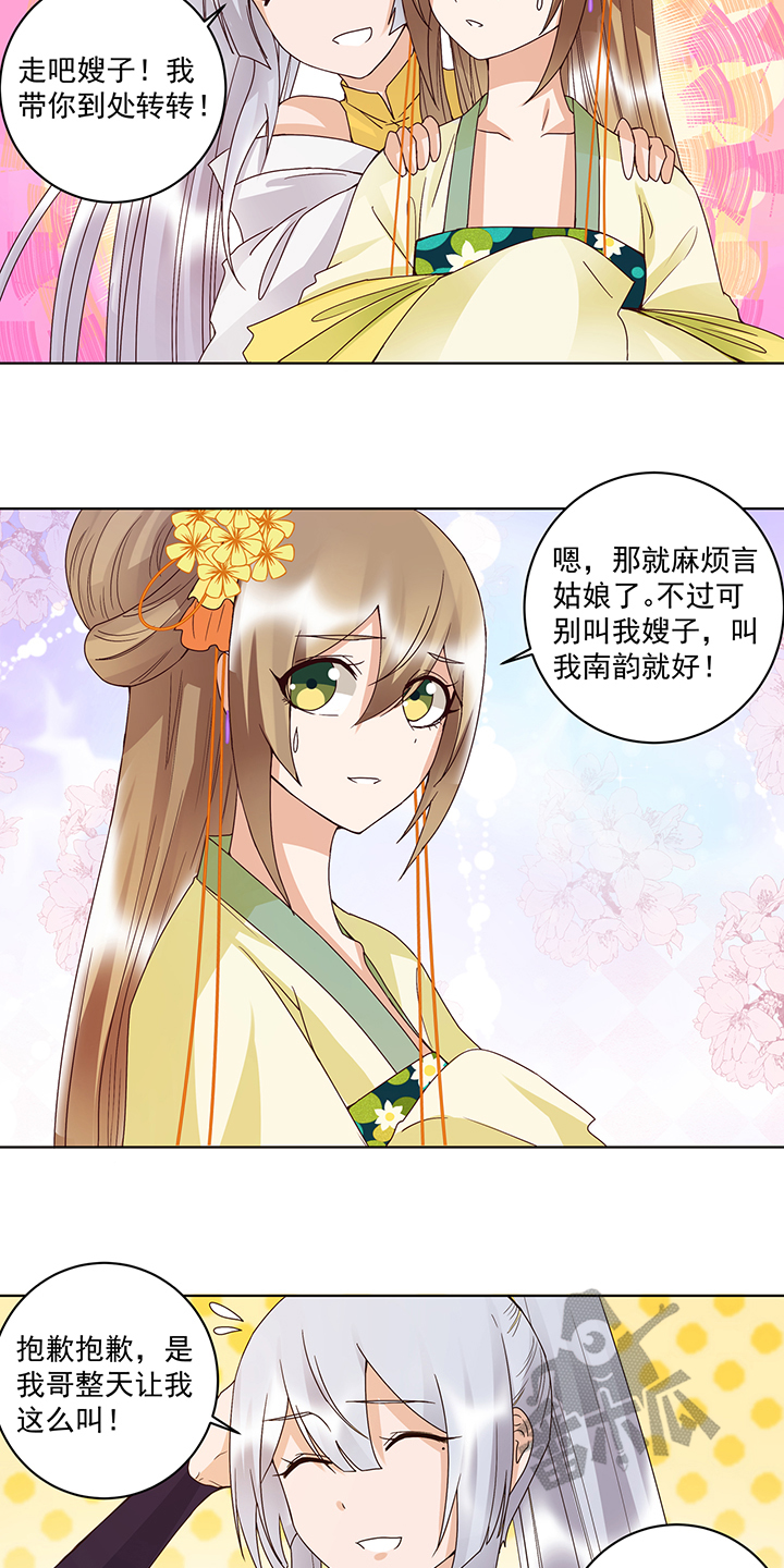 第133话11