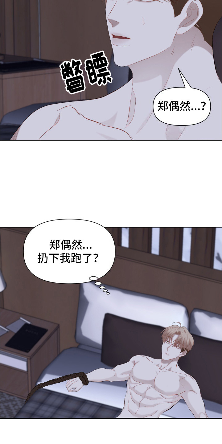 第11话18
