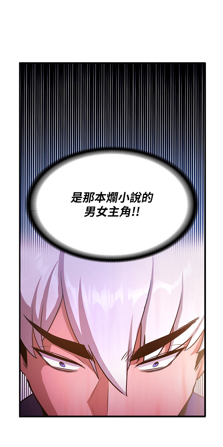 第14话3