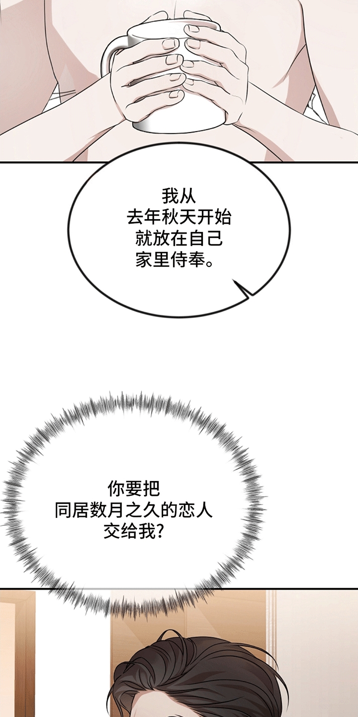 第4话17
