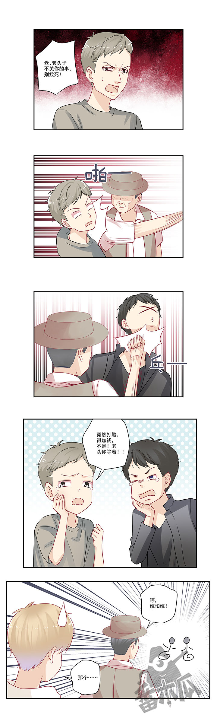第75话2