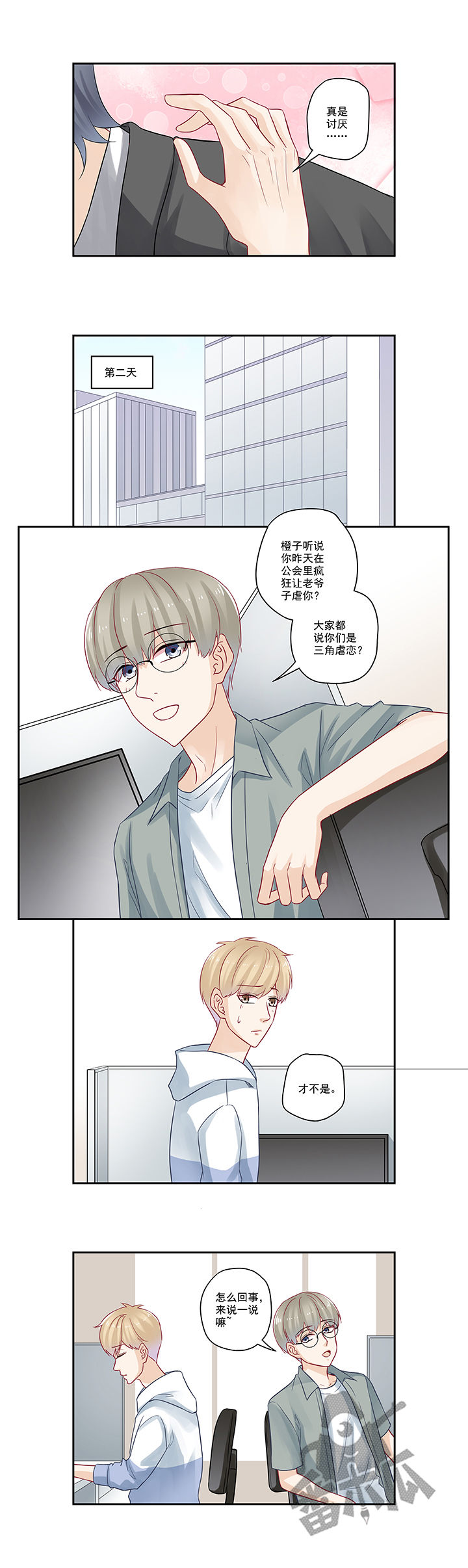 第97话4