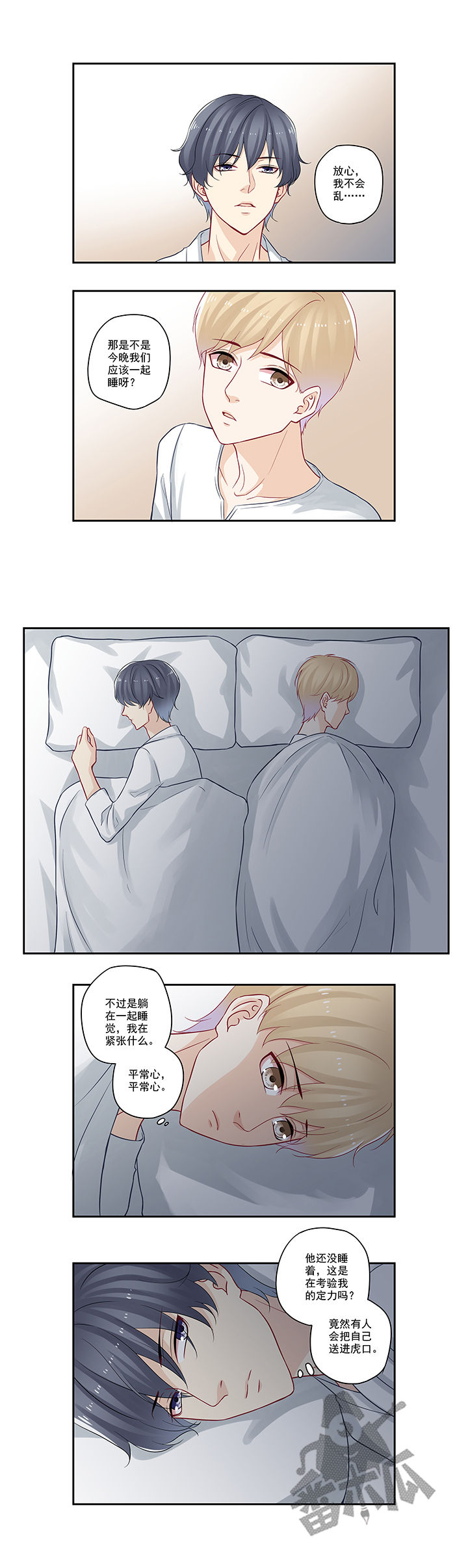 第56话4