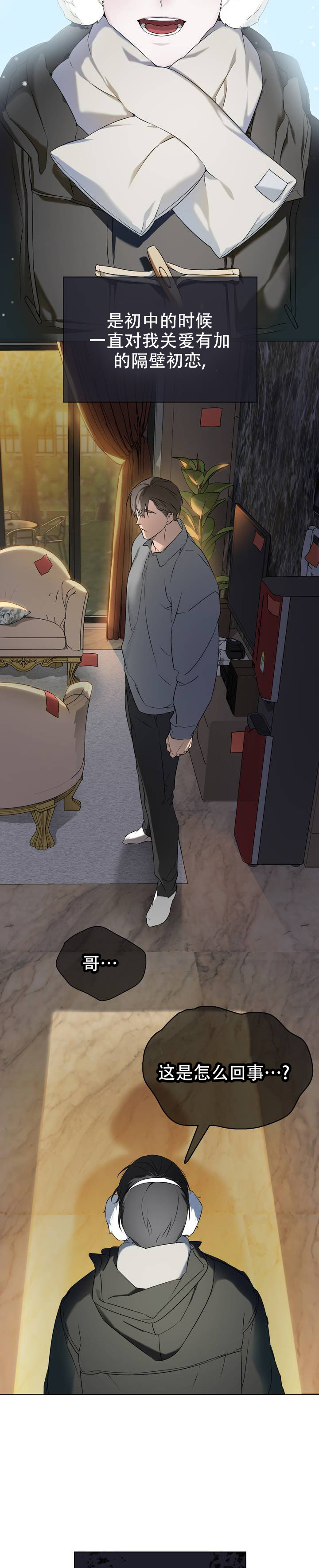 第1话9