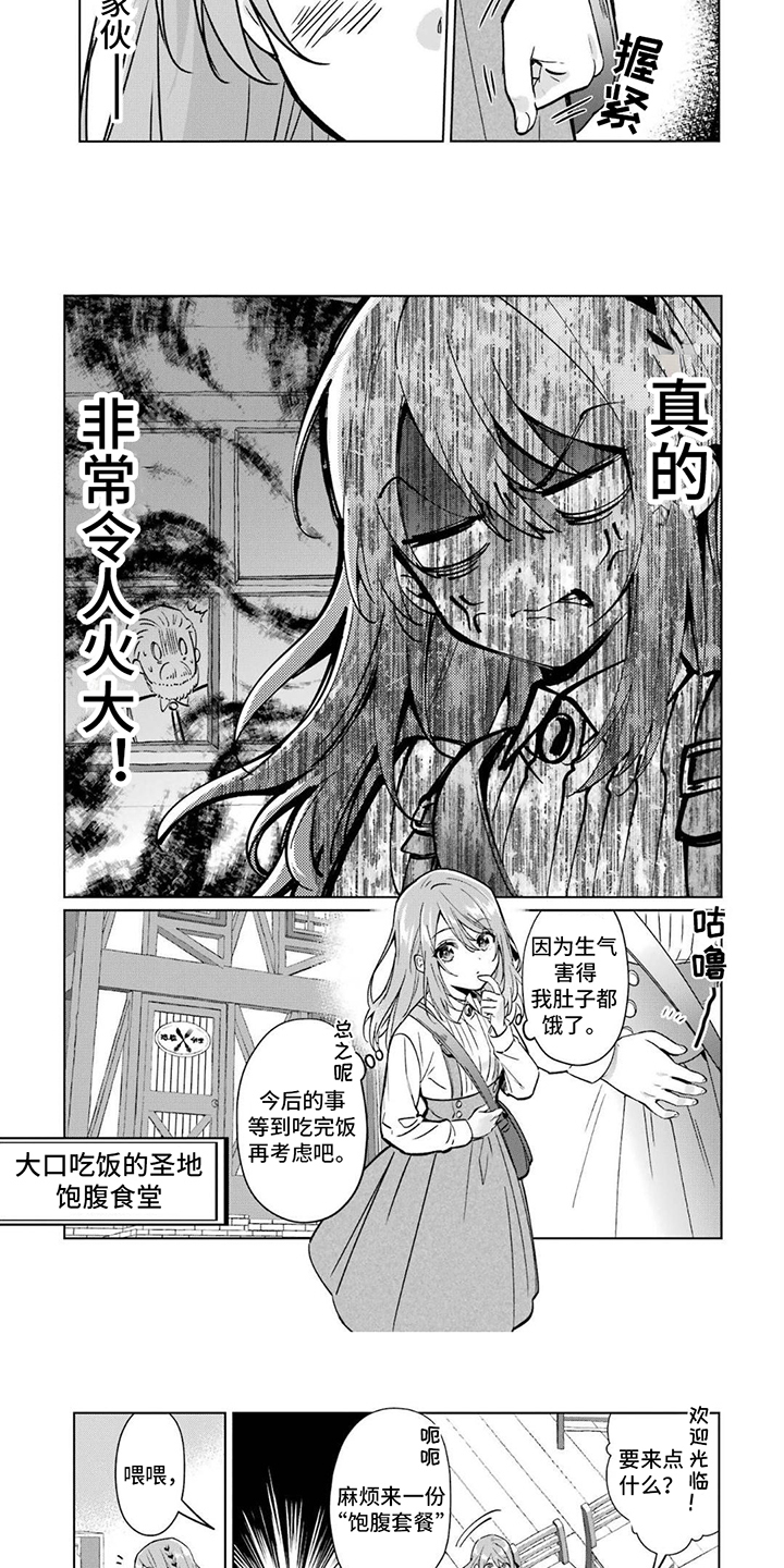 第3话2