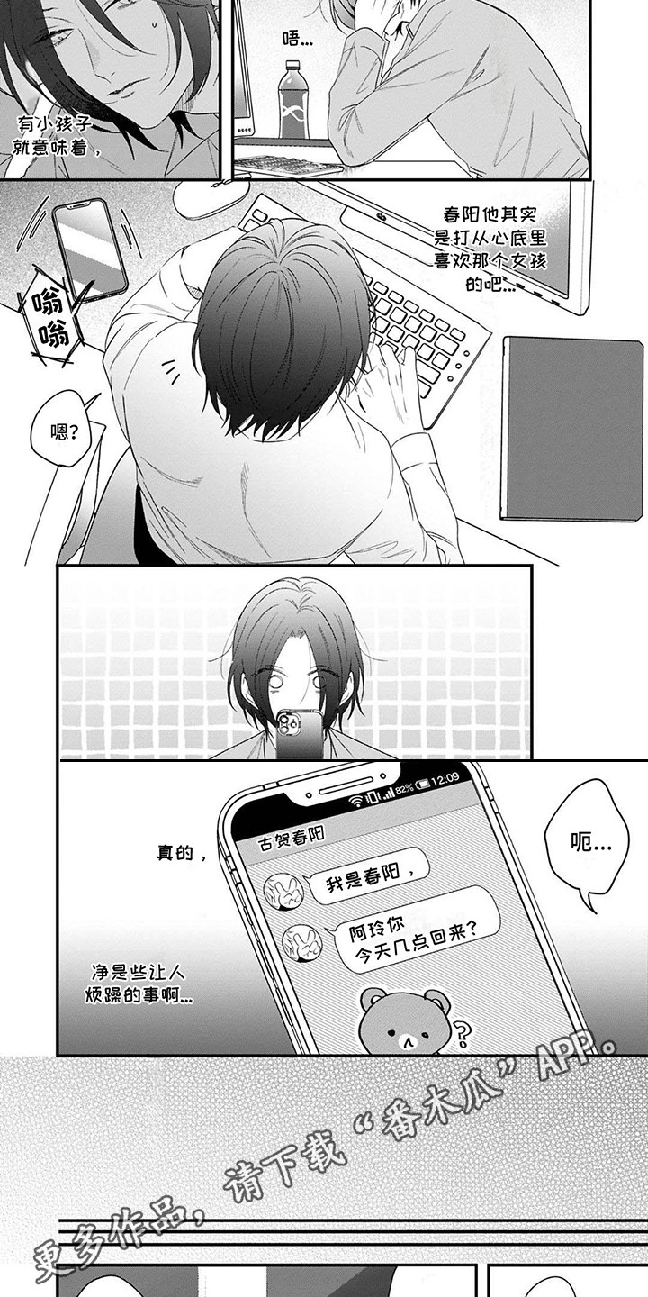 第5话3