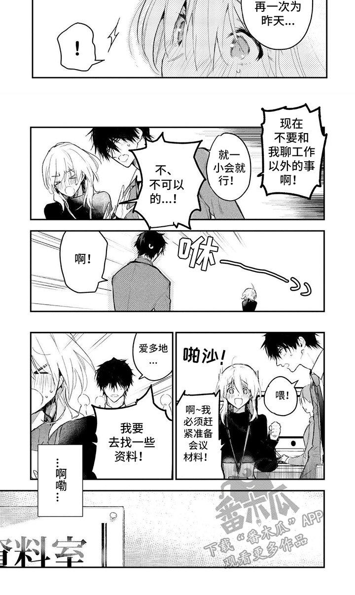 第6话2