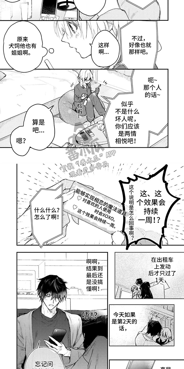 第8话4