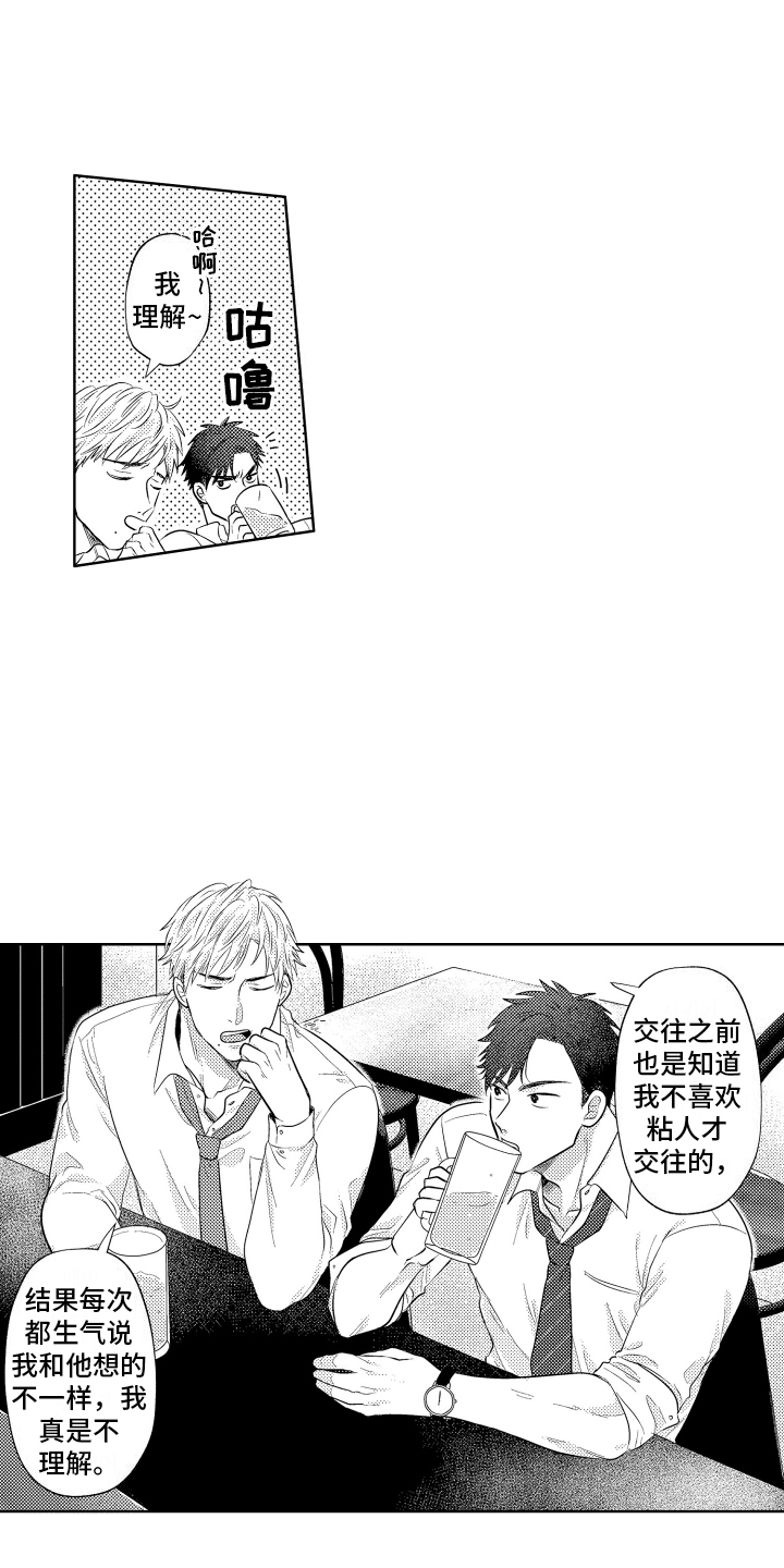 第1话8