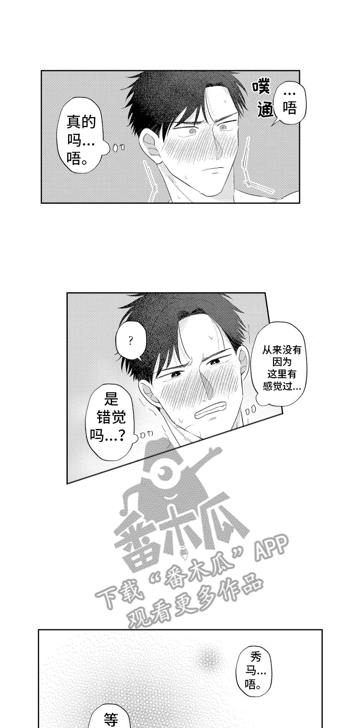 第9话8