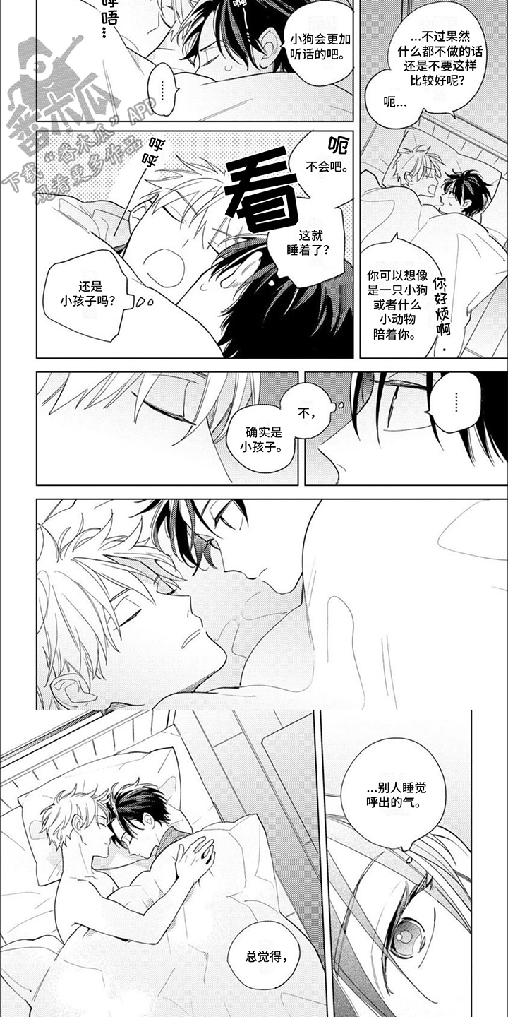 第17话5