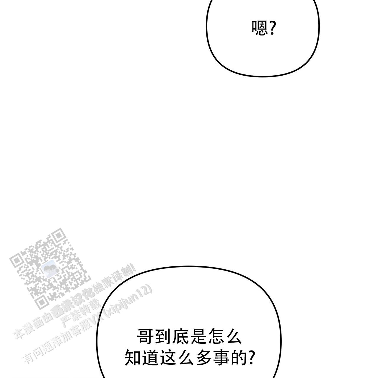 第17话37