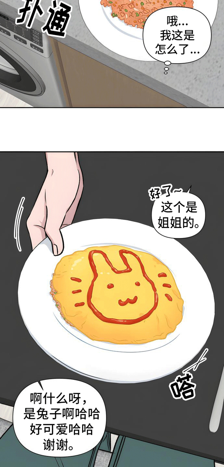 第3话12