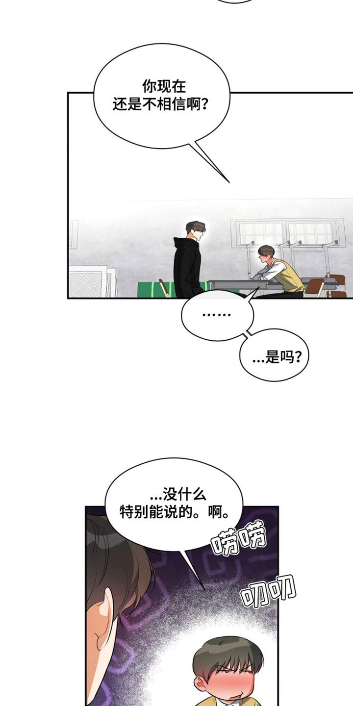 第82章：唯一羡慕的同学25