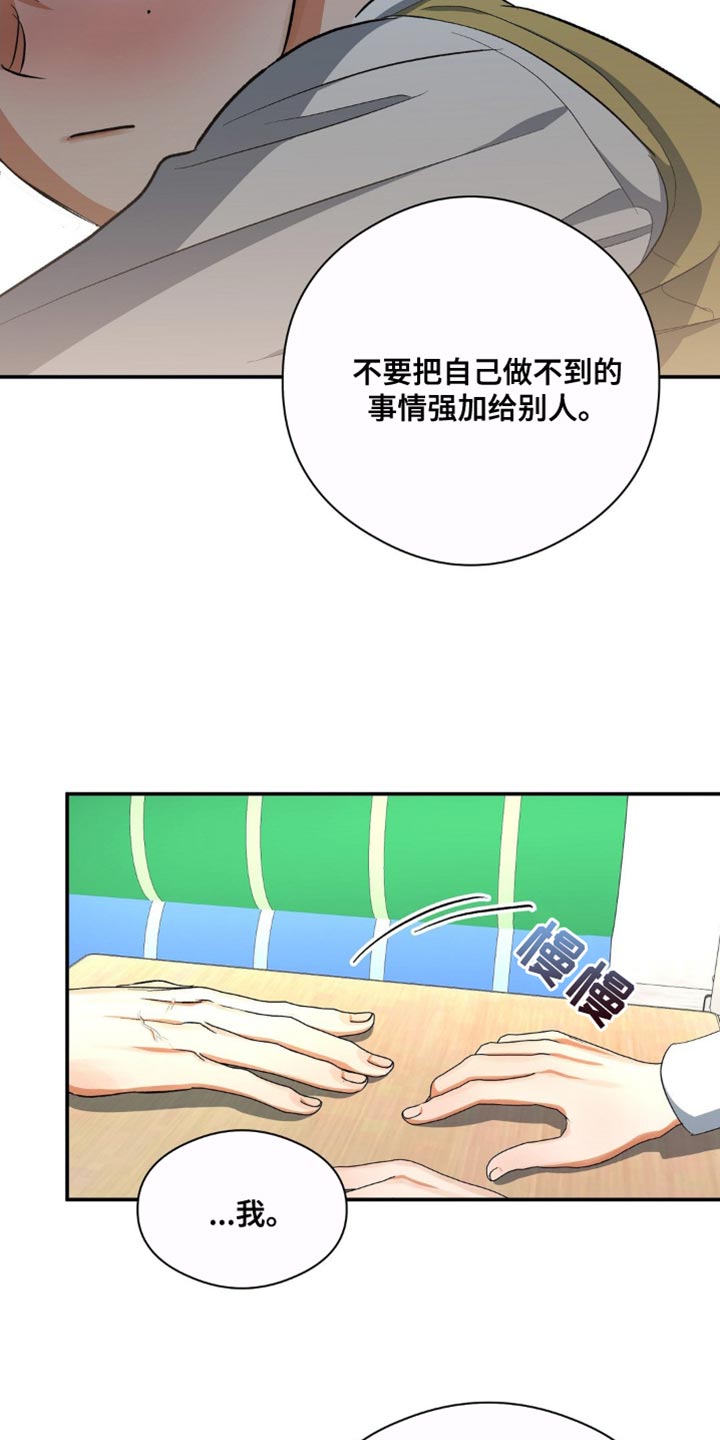 第82章：唯一羡慕的同学13
