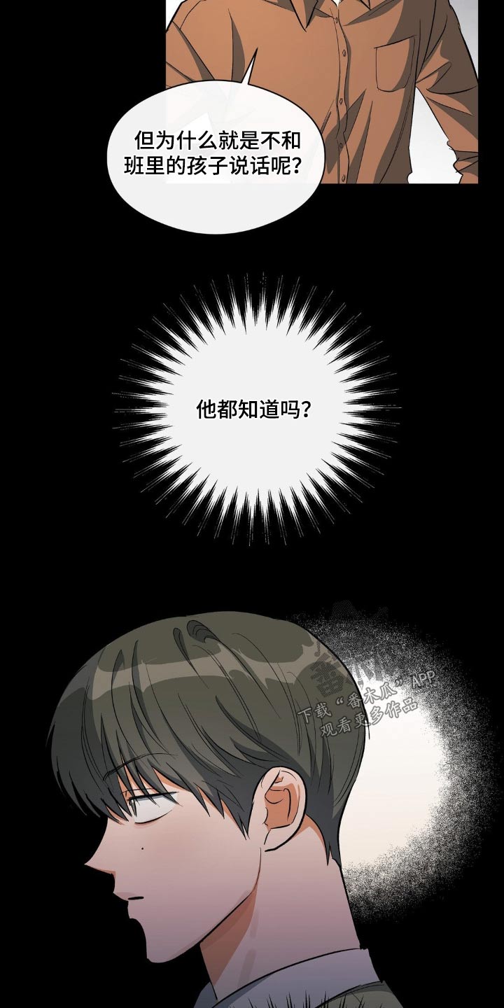 第80章：你在做什么10