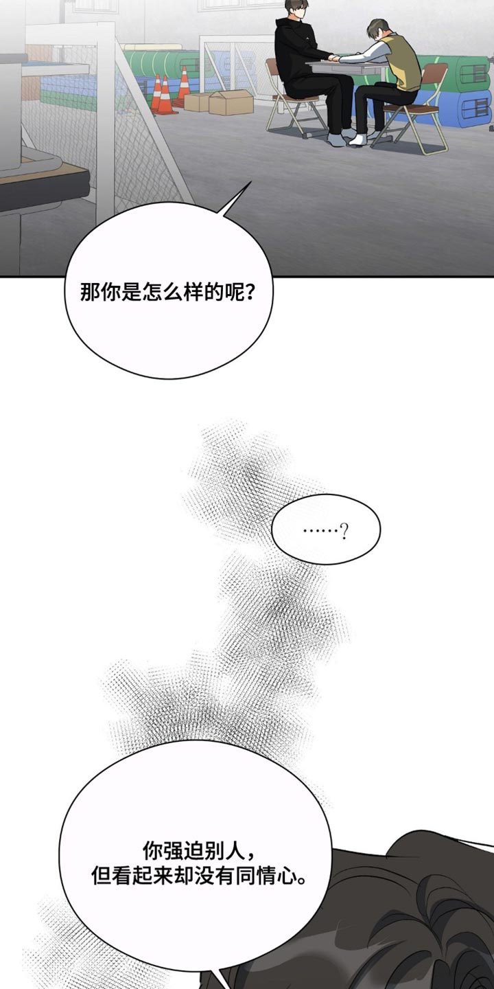 第82章：唯一羡慕的同学11
