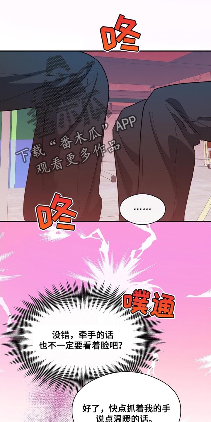 第81章：再靠近一点16