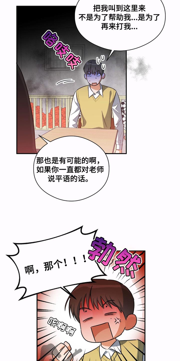 第81章：再靠近一点12