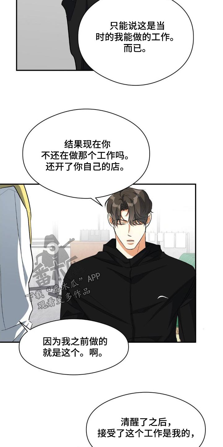 第83章：市场工作3