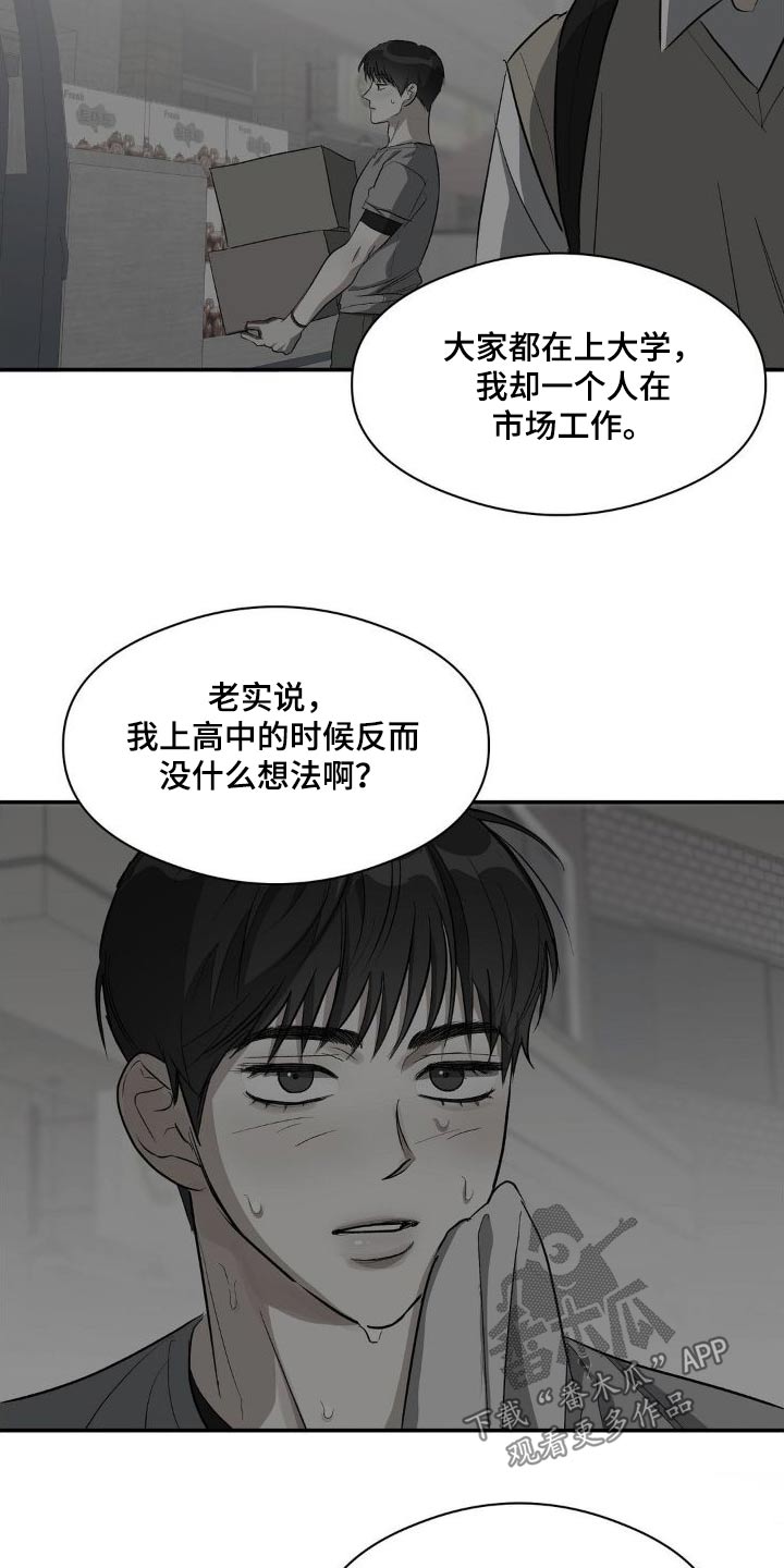 第83章：市场工作5
