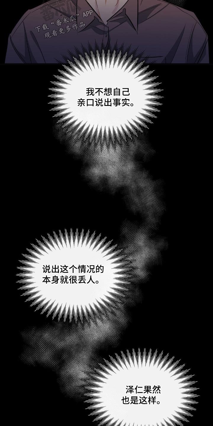 第80章：你在做什么14