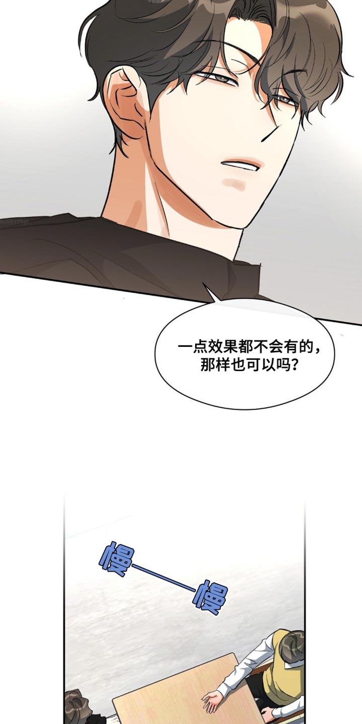第82章：唯一羡慕的同学2