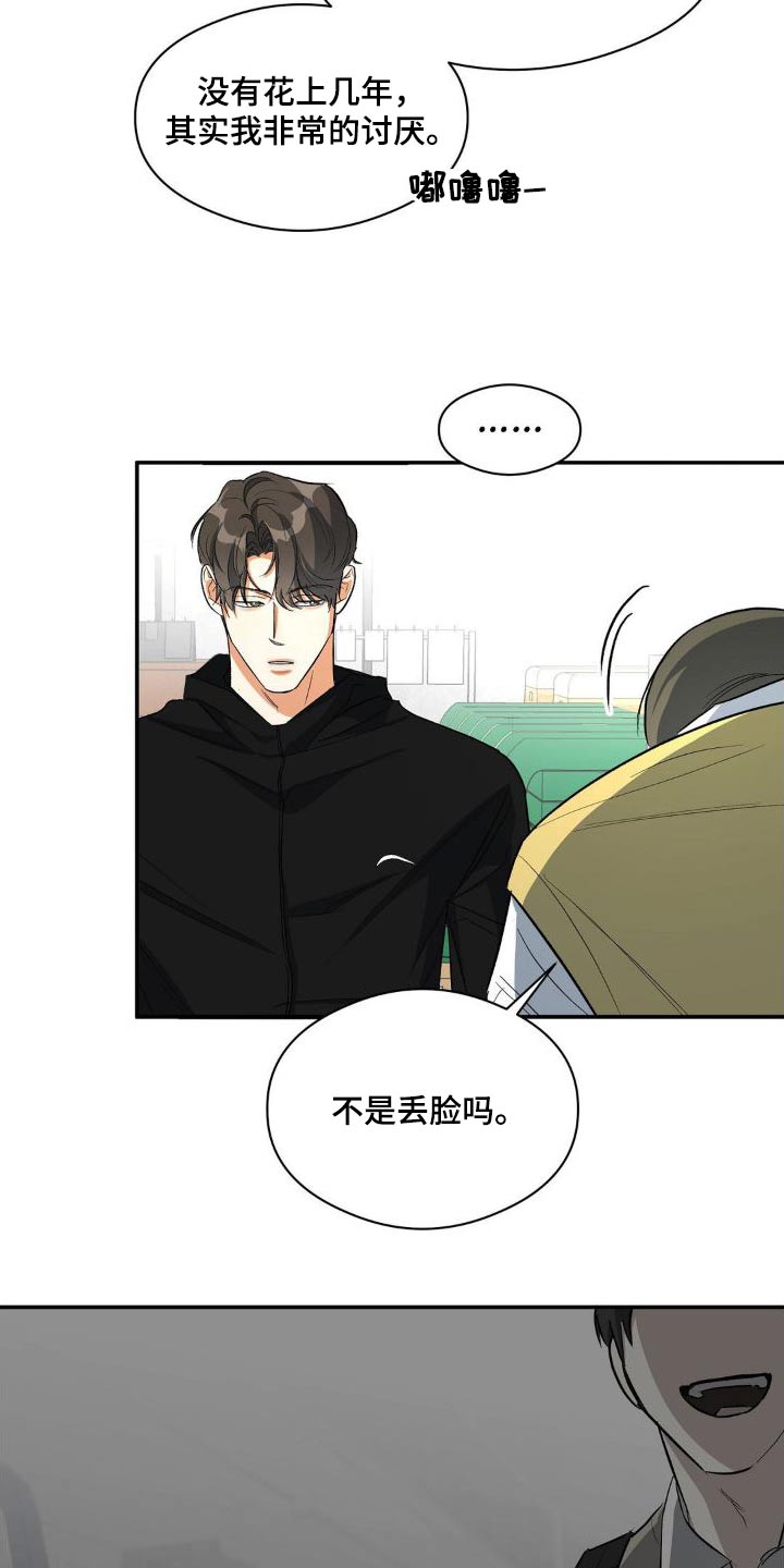 第83章：市场工作4