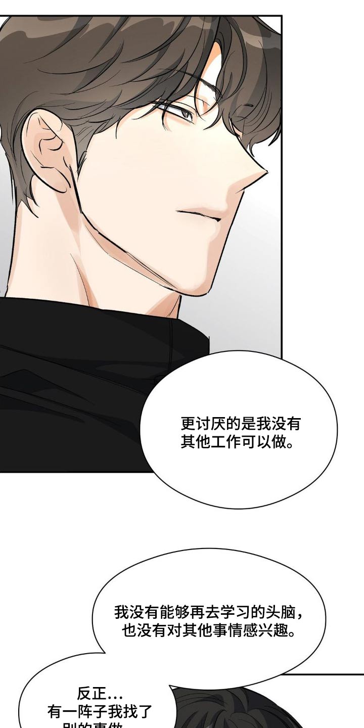第83章：市场工作8