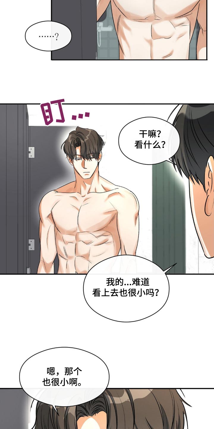 第79章：猪脚盖饭23