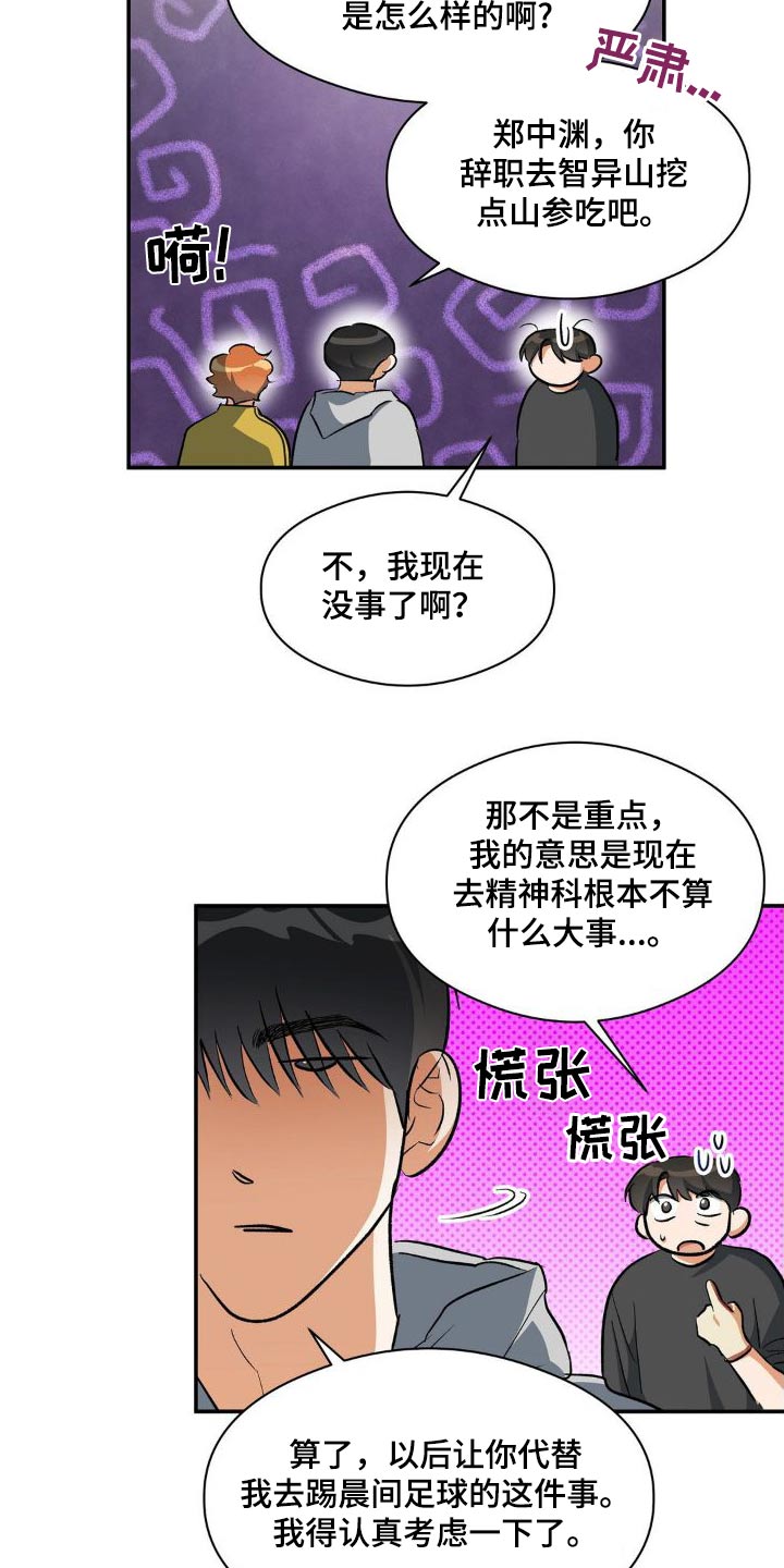 第84章：强势7