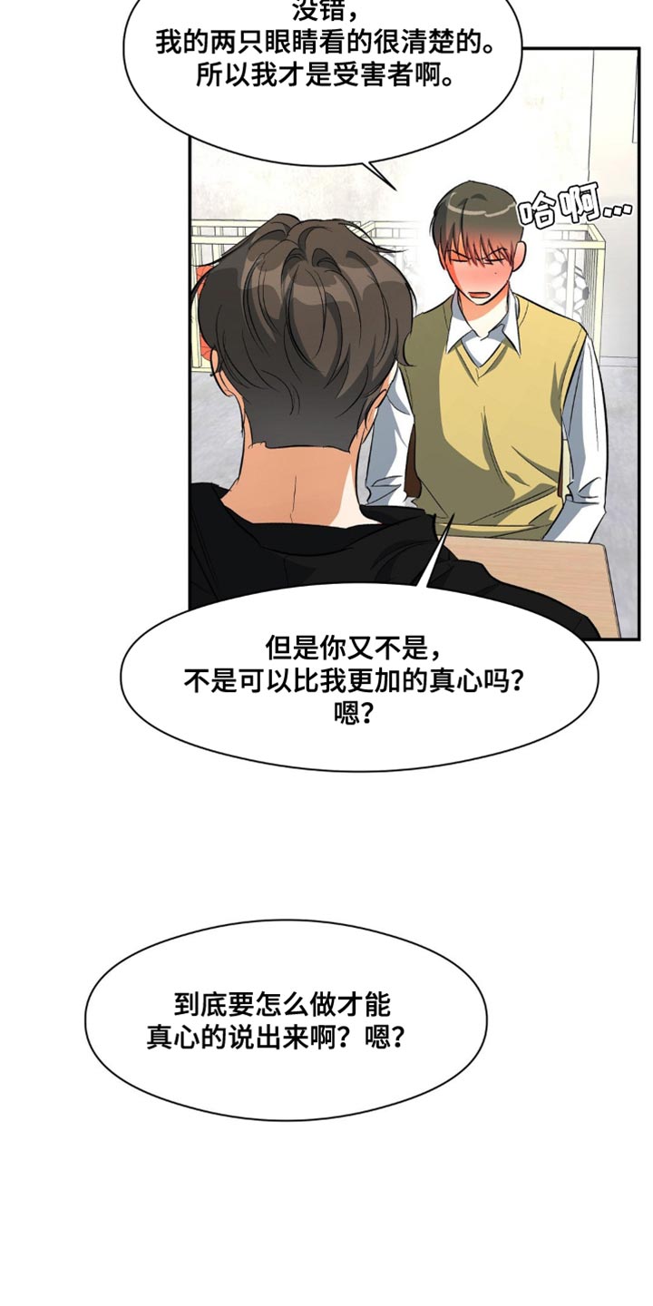 第82章：唯一羡慕的同学21