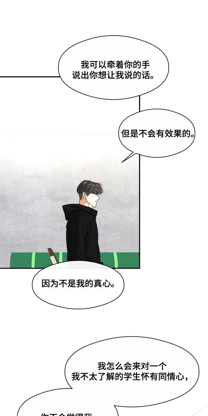 第82章：唯一羡慕的同学0