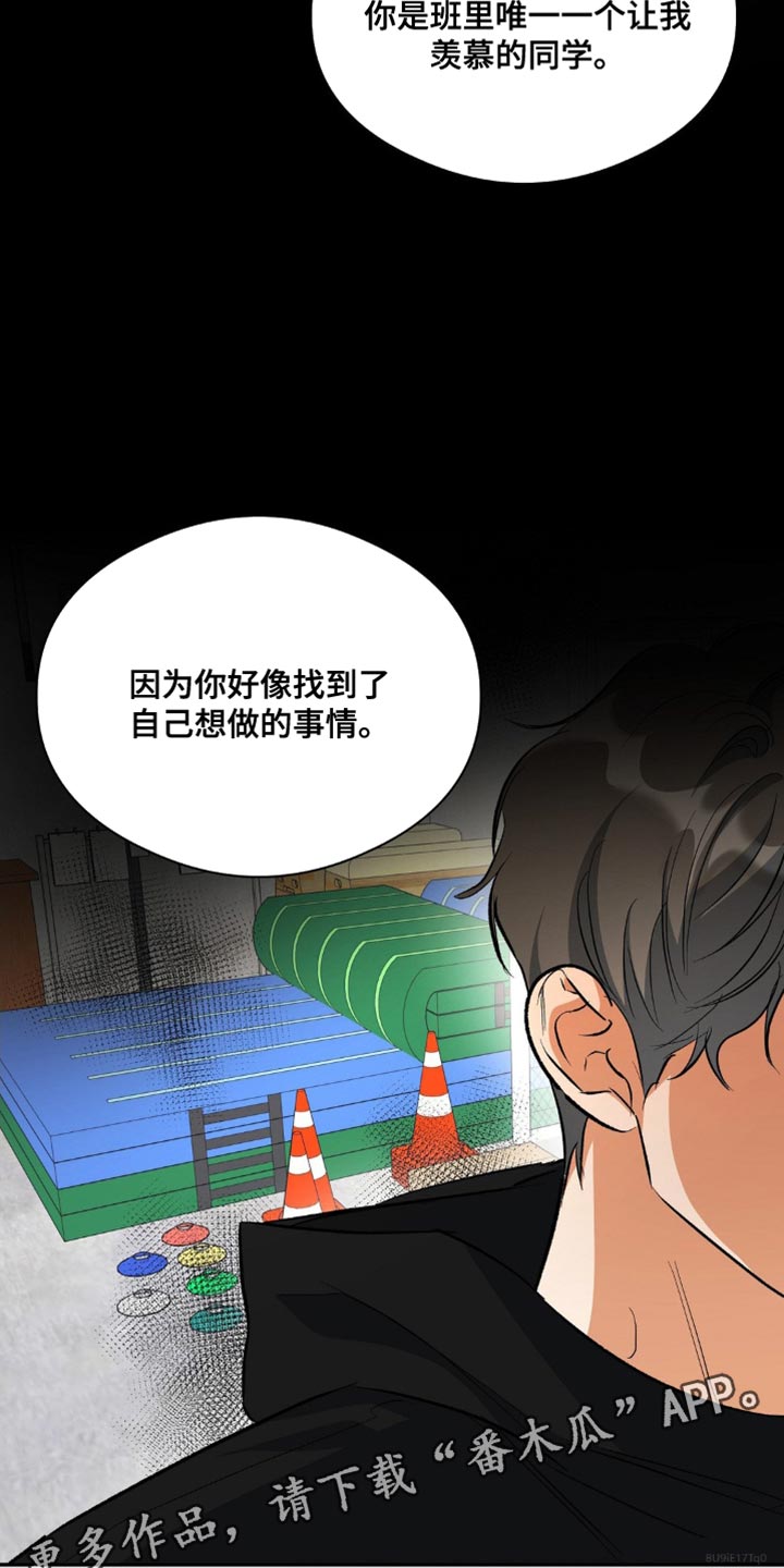 第82章：唯一羡慕的同学33