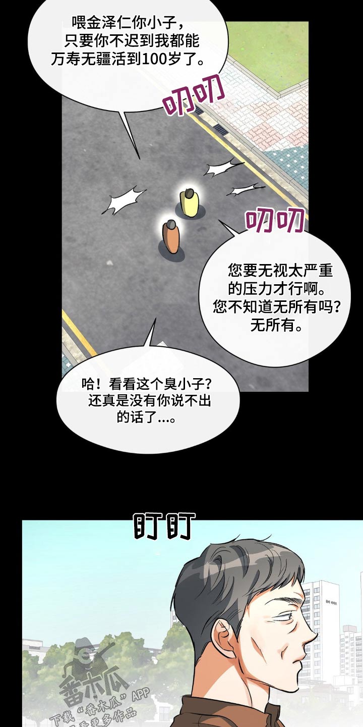 第80章：你在做什么8