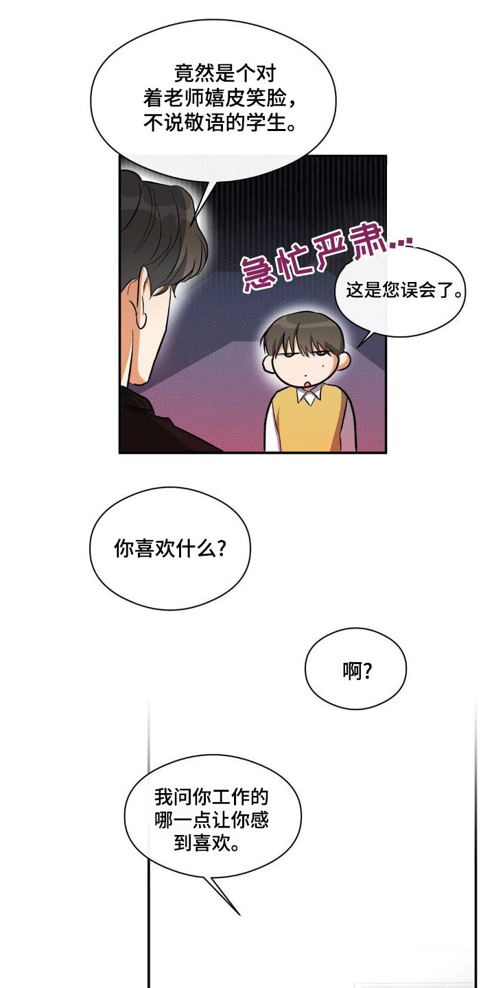 第83章：市场工作12