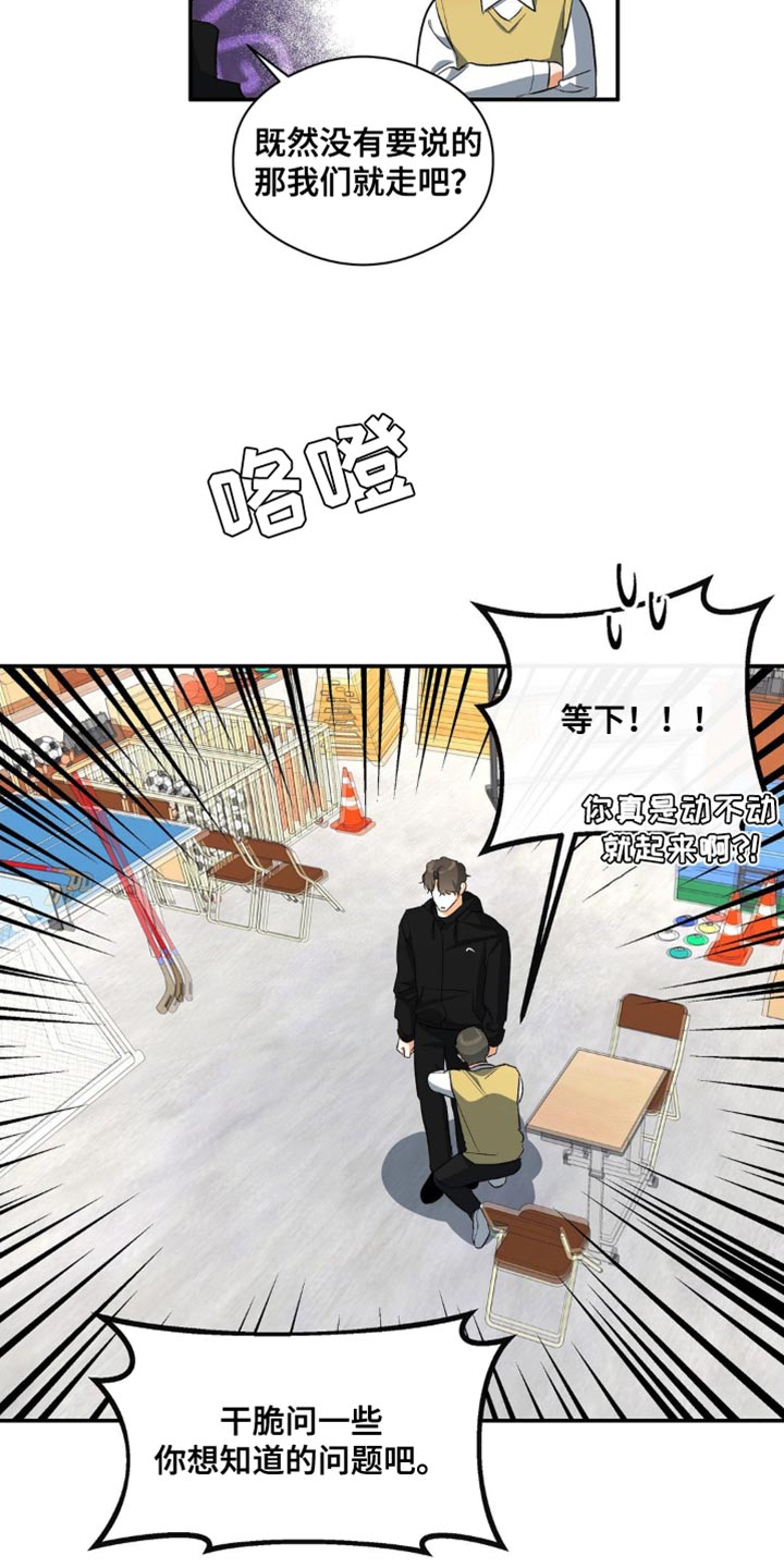 第82章：唯一羡慕的同学26