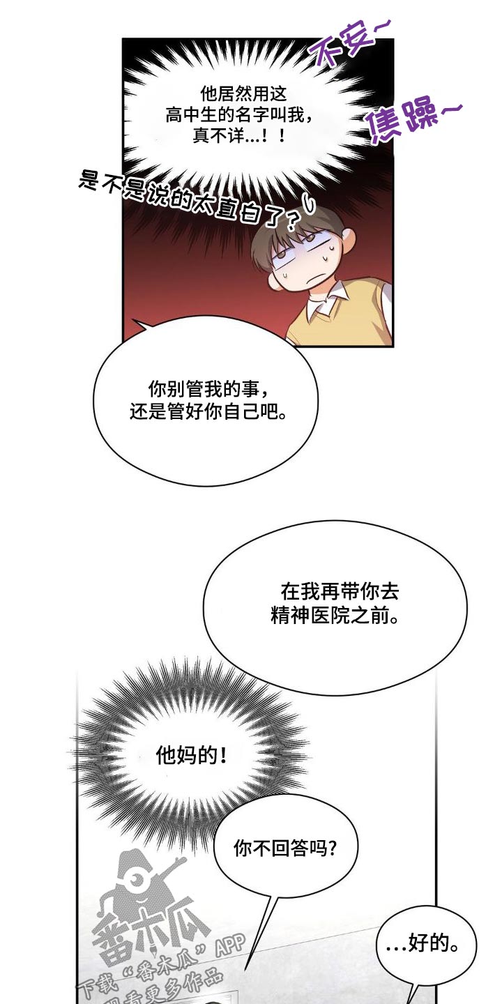 第84章：强势2