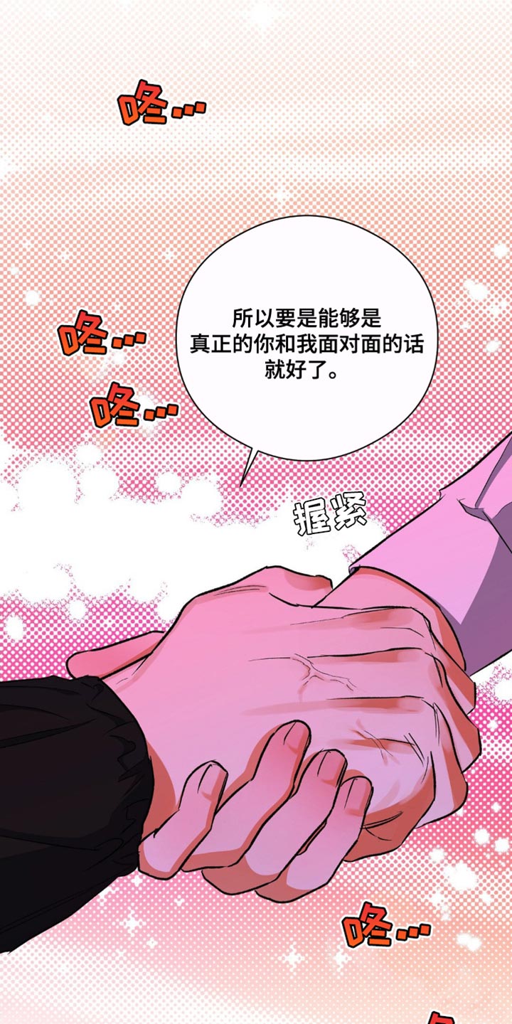 第82章：唯一羡慕的同学5