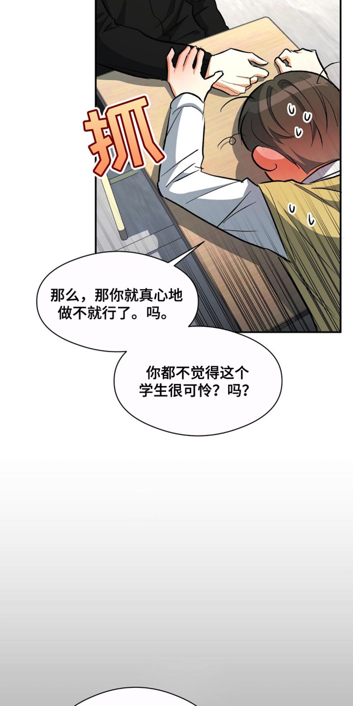 第82章：唯一羡慕的同学8