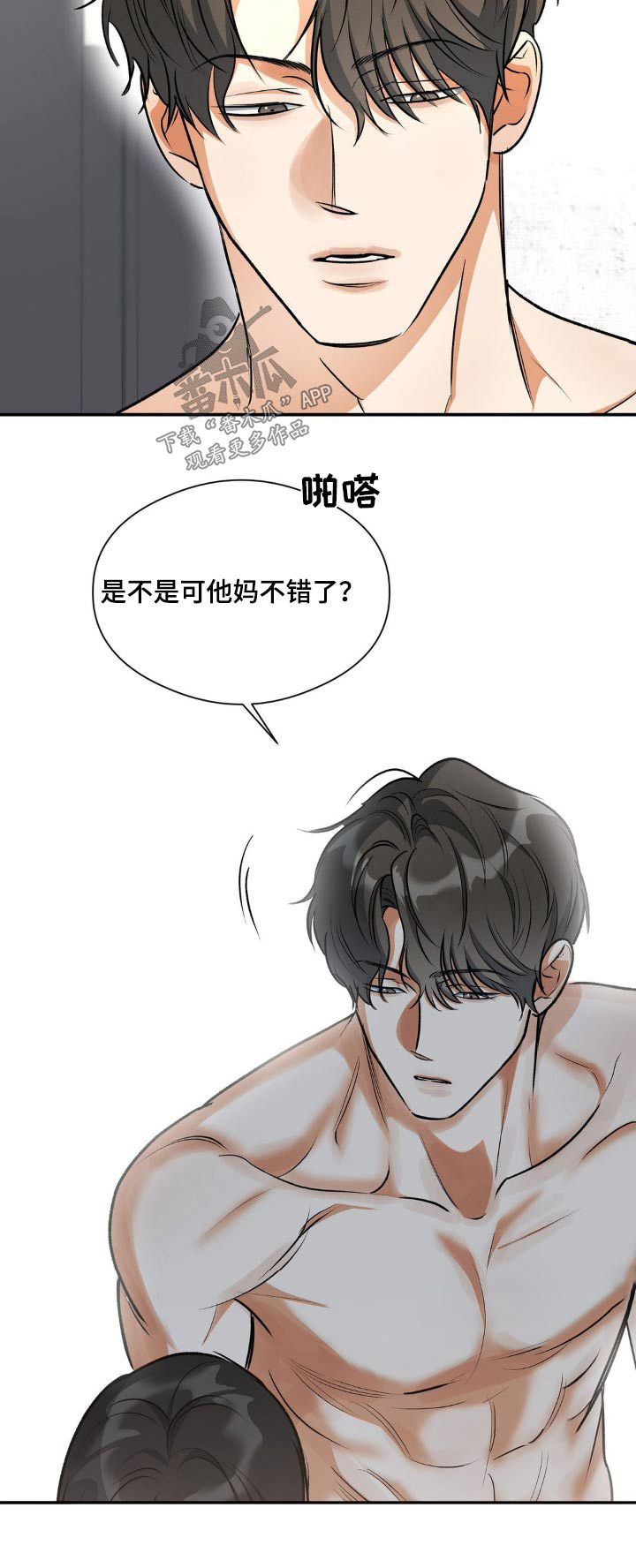 第79章：猪脚盖饭24