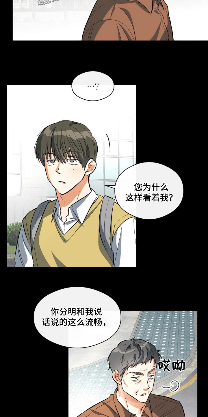 第80章：你在做什么9
