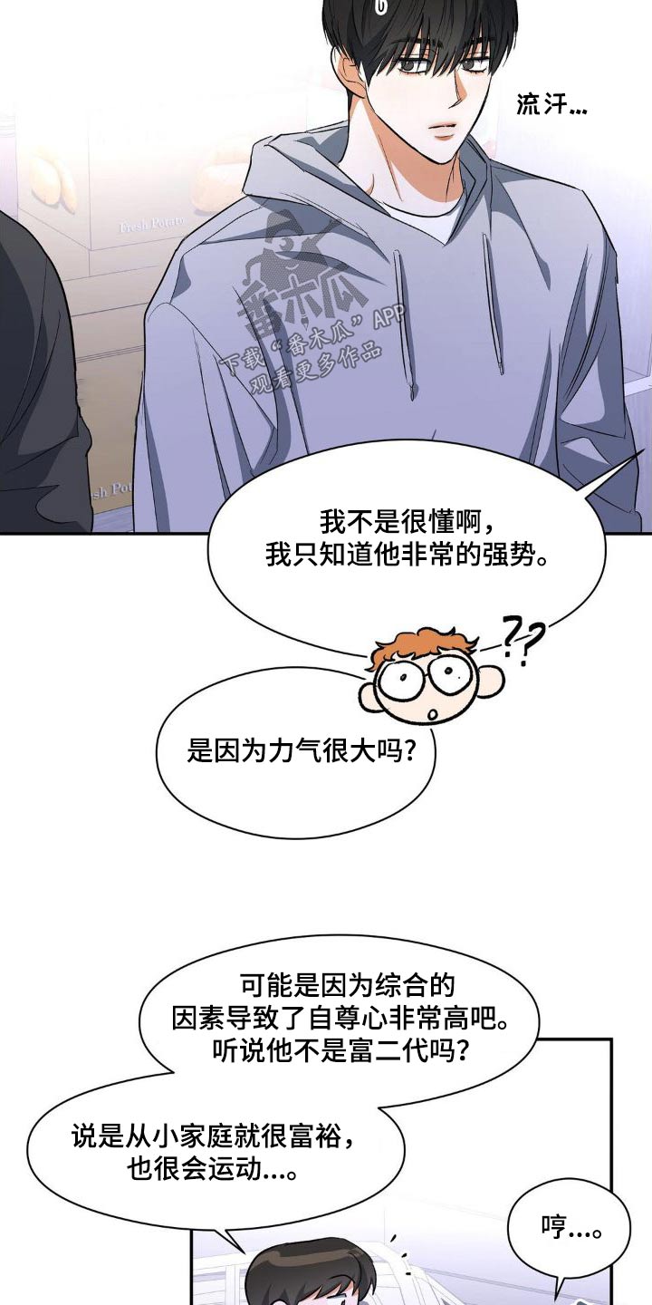 第84章：强势15